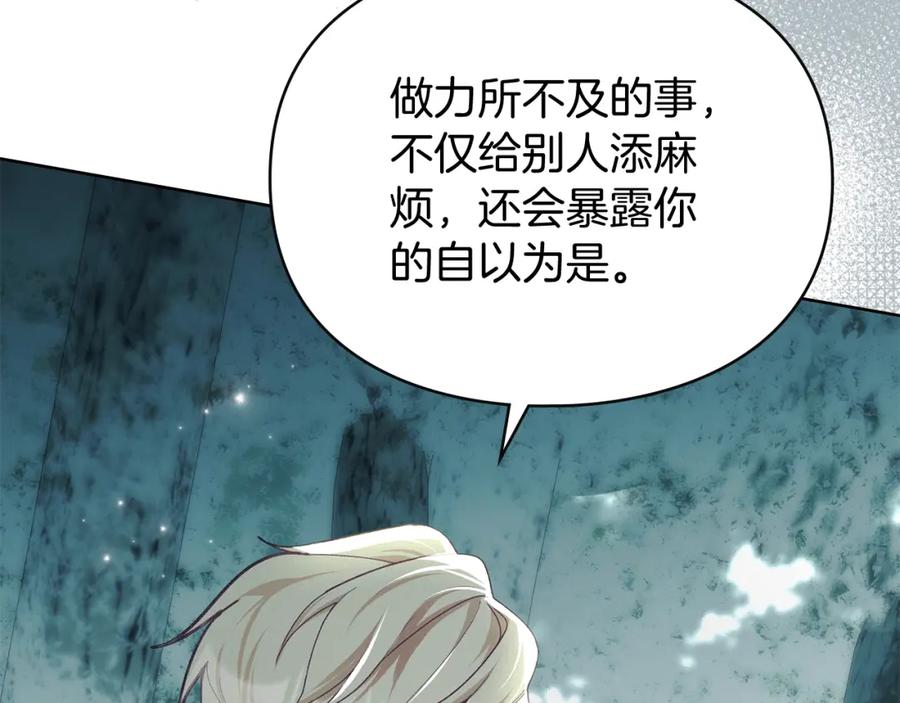 默许侵占 - 第3话 他就是恶魔 - 第54张图