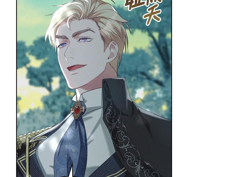 默许侵占 - 第3话 他就是恶魔 - 第86张图