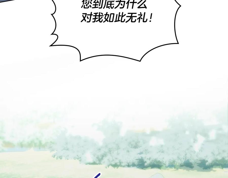 默许侵占 - 第3话 他就是恶魔 - 第131张图