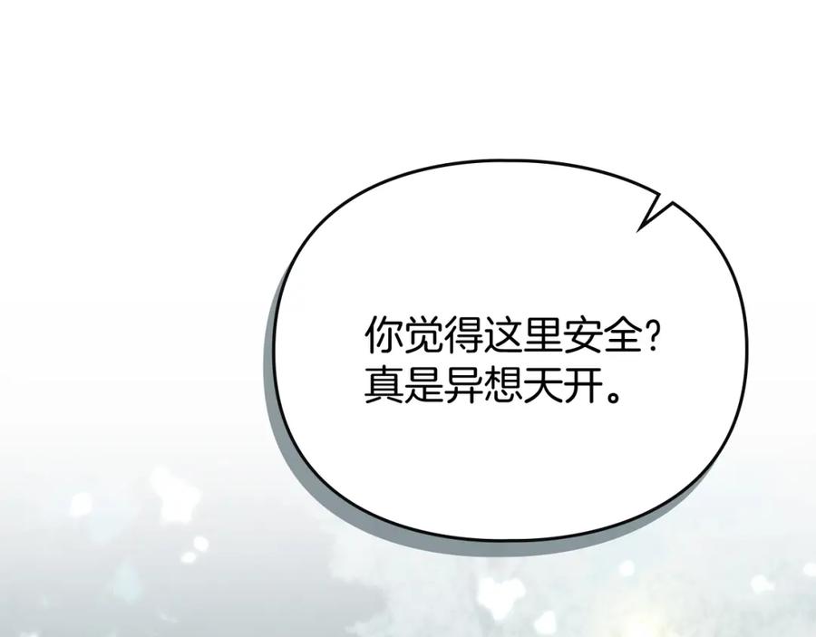 默许侵占 - 第3话 他就是恶魔 - 第114张图