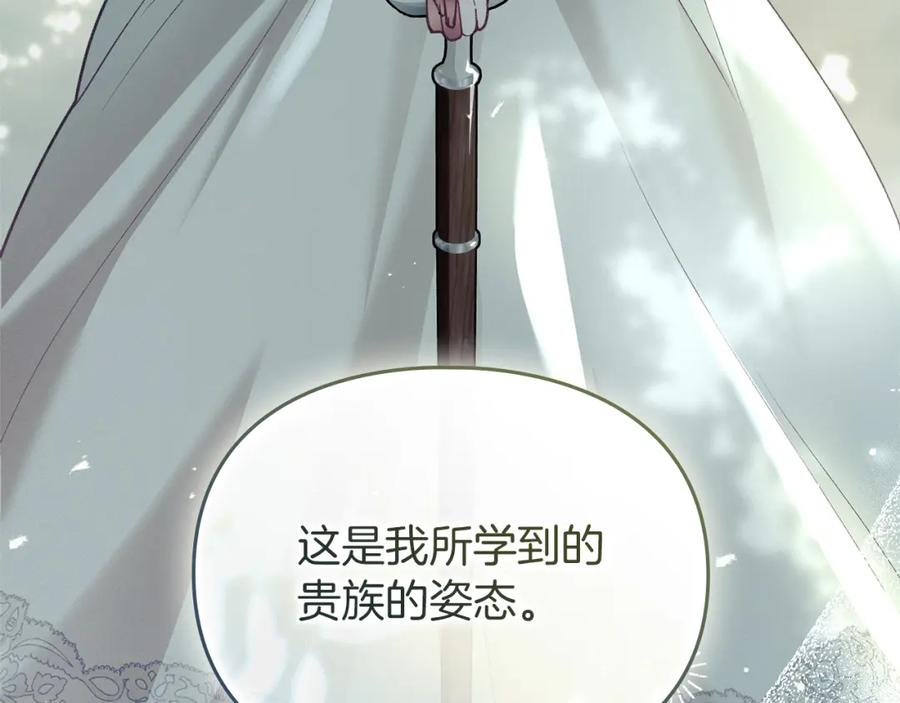 默许侵占 - 第3话 他就是恶魔 - 第44张图