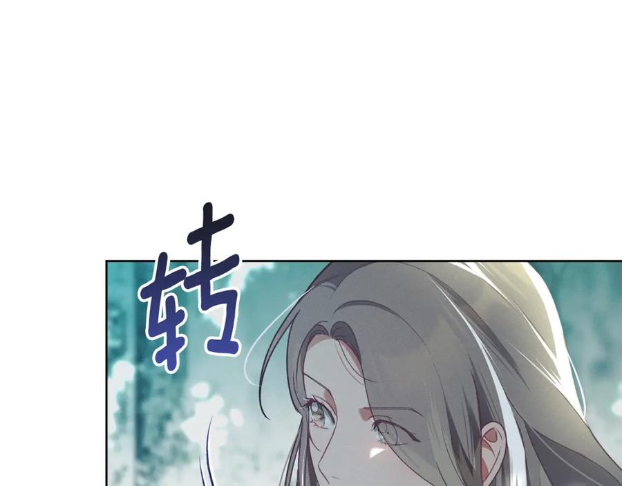 默许侵占 - 第3话 他就是恶魔 - 第83张图