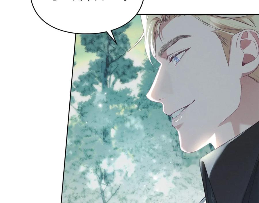 默许侵占 - 第3话 他就是恶魔 - 第162张图