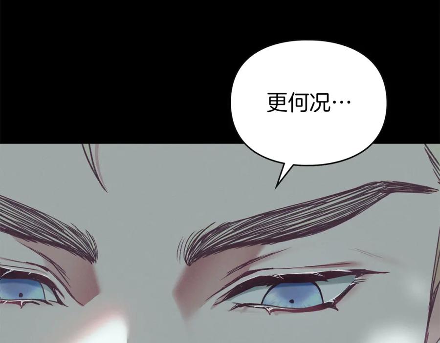 默许侵占 - 第3话 他就是恶魔 - 第26张图