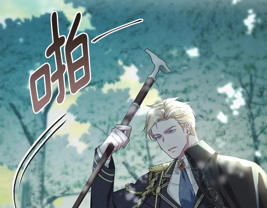 默许侵占 - 第3话 他就是恶魔 - 第111张图