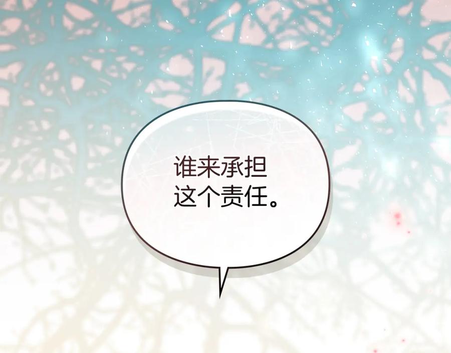 默许侵占 - 第3话 他就是恶魔 - 第79张图