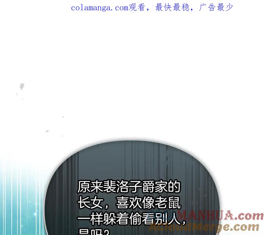 默许侵占 - 第3话 他就是恶魔 - 第1张图