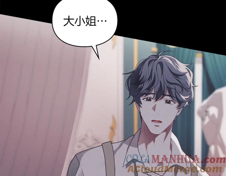 默许侵占 - 第3话 他就是恶魔 - 第193张图