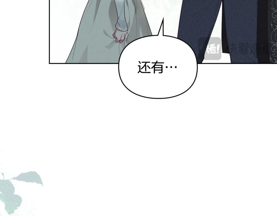 默许侵占 - 第3话 他就是恶魔 - 第75张图