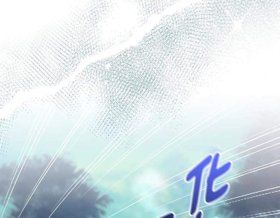 默许侵占 - 第3话 他就是恶魔 - 第95张图