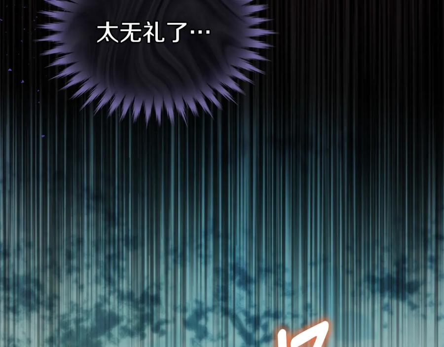 默许侵占 - 第3话 他就是恶魔 - 第35张图