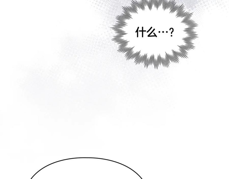 默许侵占 - 第3话 他就是恶魔 - 第14张图