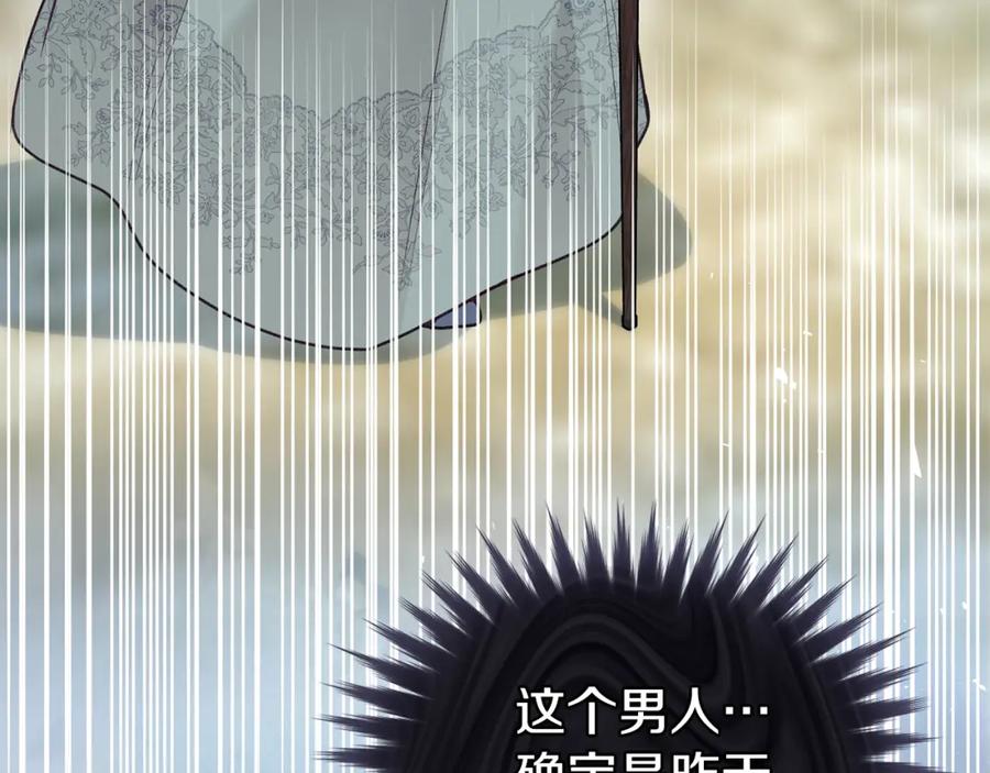 默许侵占 - 第3话 他就是恶魔 - 第31张图