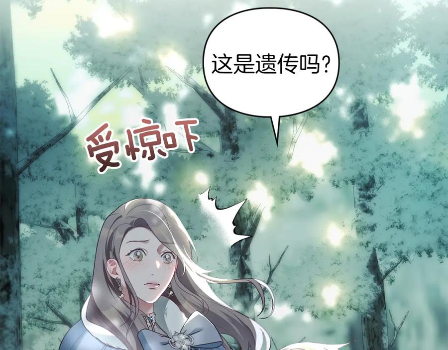 默许侵占 - 第3话 他就是恶魔 - 第127张图