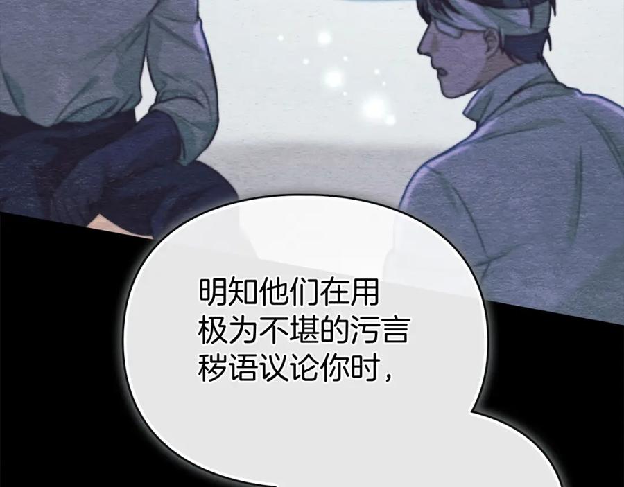 默许侵占 - 第3话 他就是恶魔 - 第64张图