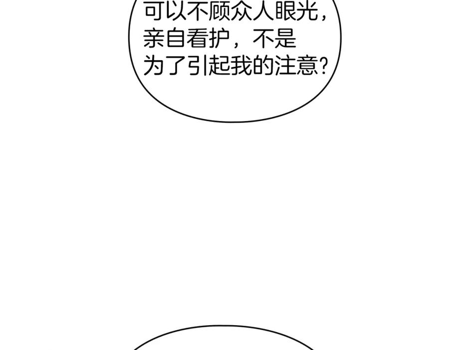 默许侵占 - 第3话 他就是恶魔 - 第22张图