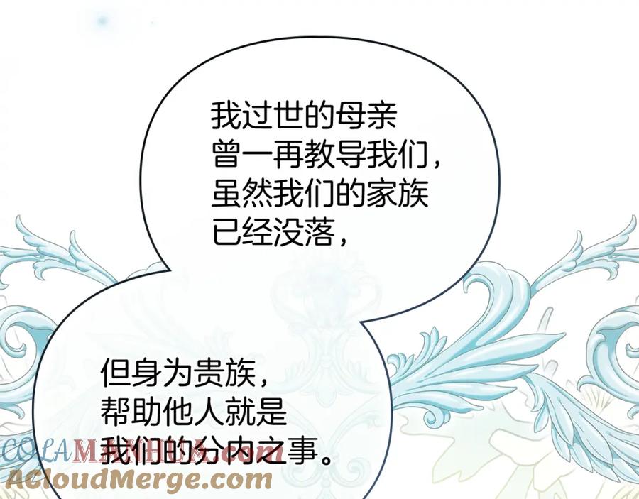 默许侵占 - 第3话 他就是恶魔 - 第41张图