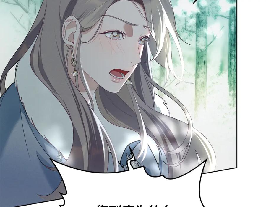 默许侵占 - 第3话 他就是恶魔 - 第130张图