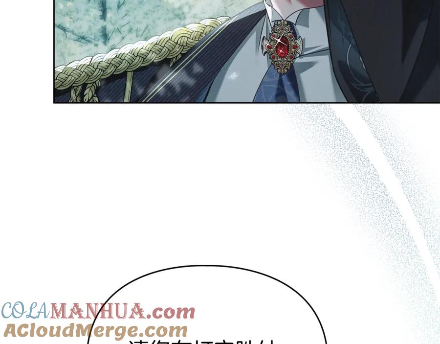 默许侵占 - 第3话 他就是恶魔 - 第177张图