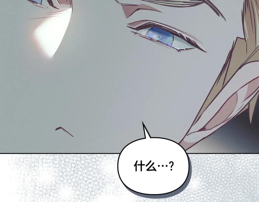 默许侵占 - 第3话 他就是恶魔 - 第168张图