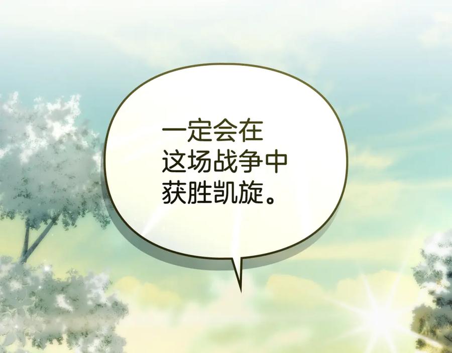 默许侵占 - 第3话 他就是恶魔 - 第172张图