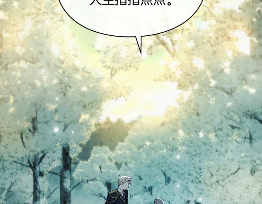 默许侵占 - 第3话 他就是恶魔 - 第147张图