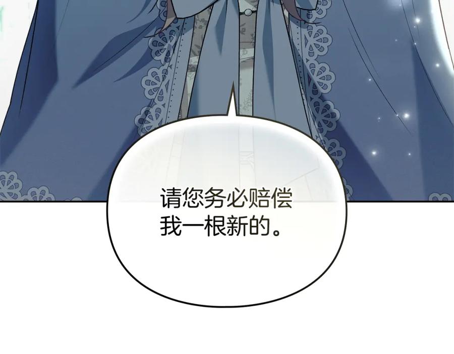 默许侵占 - 第3话 他就是恶魔 - 第160张图