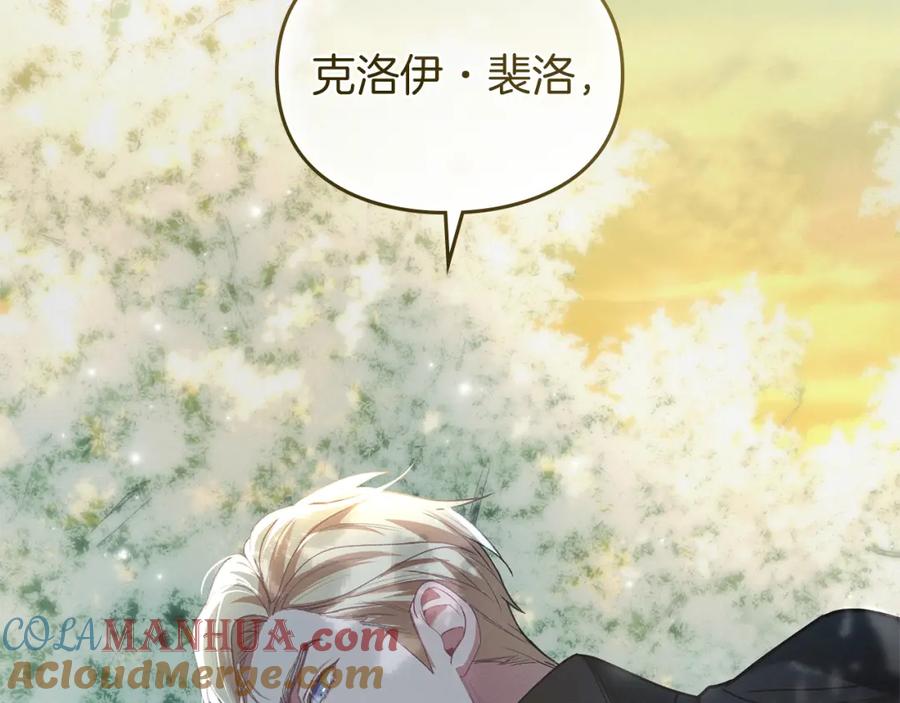 默许侵占 - 第3话 他就是恶魔 - 第181张图