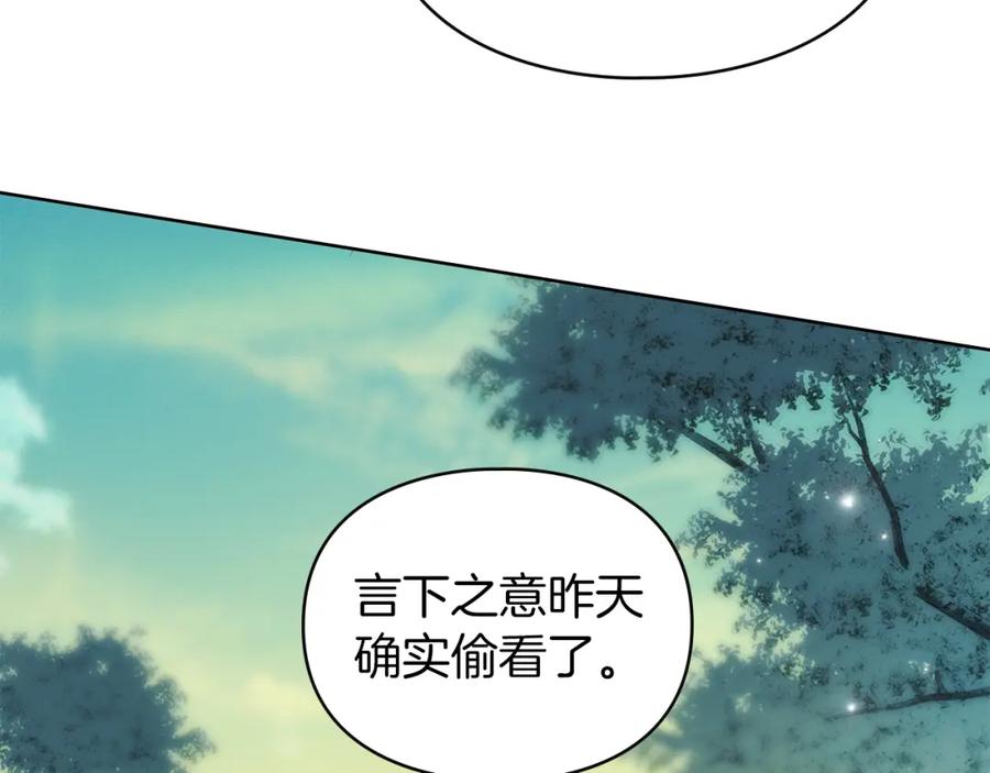 默许侵占 - 第3话 他就是恶魔 - 第8张图