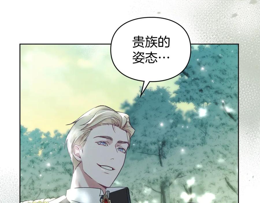 默许侵占 - 第3话 他就是恶魔 - 第47张图