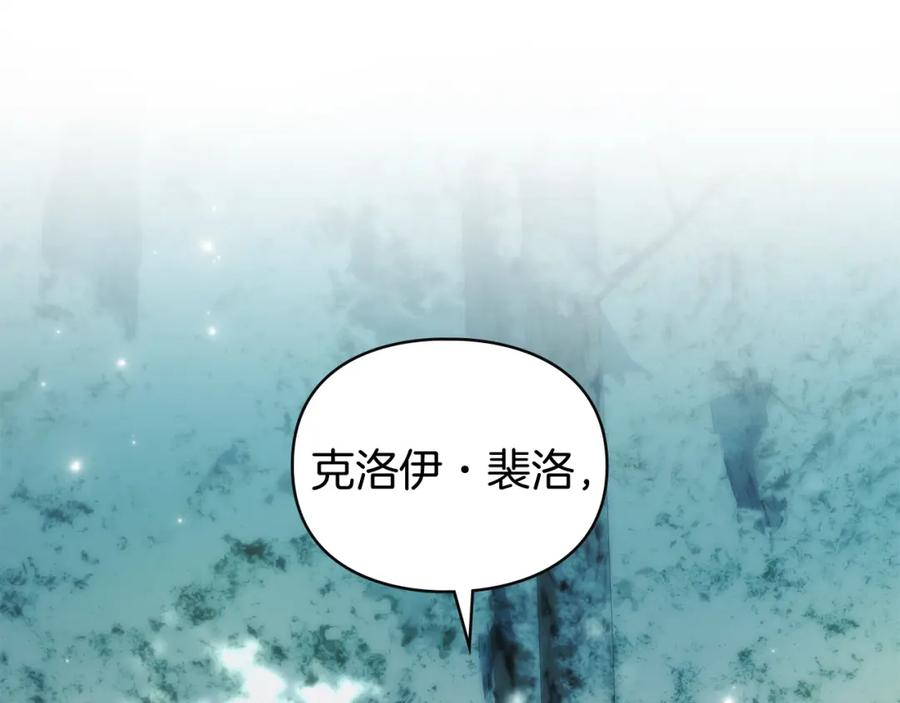 默许侵占 - 第3话 他就是恶魔 - 第50张图