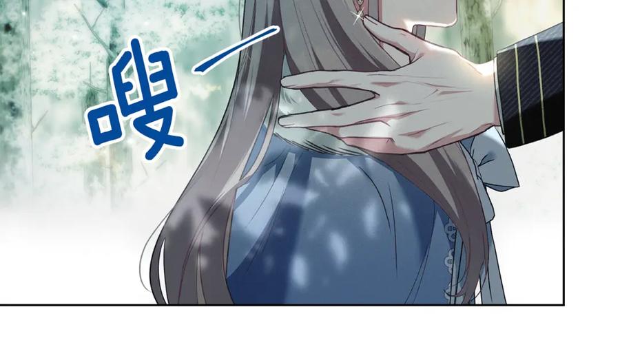 默许侵占 - 第3话 他就是恶魔 - 第179张图