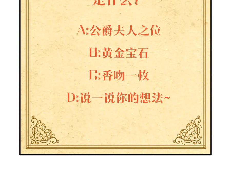 默许侵占 - 第3话 他就是恶魔 - 第206张图