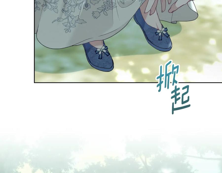 默许侵占 - 第3话 他就是恶魔 - 第126张图