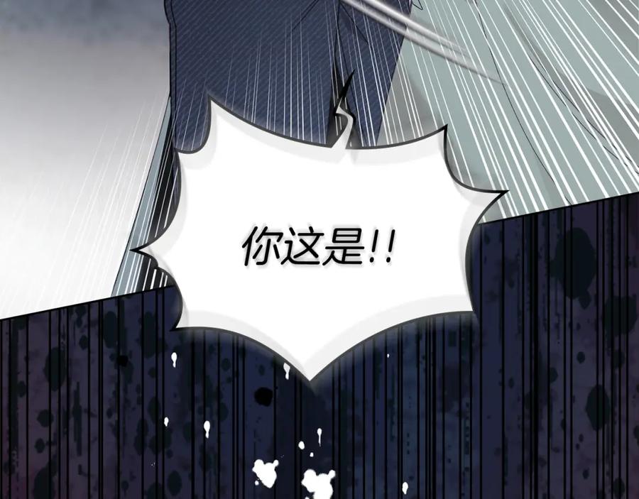 默许侵占 - 第3话 他就是恶魔 - 第98张图