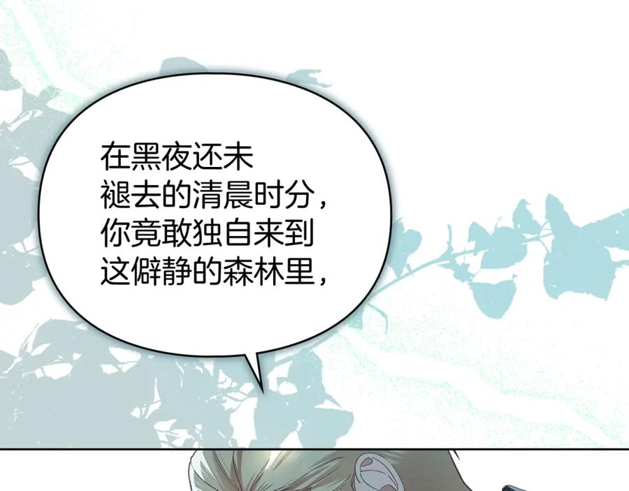 默许侵占 - 第3话 他就是恶魔 - 第76张图