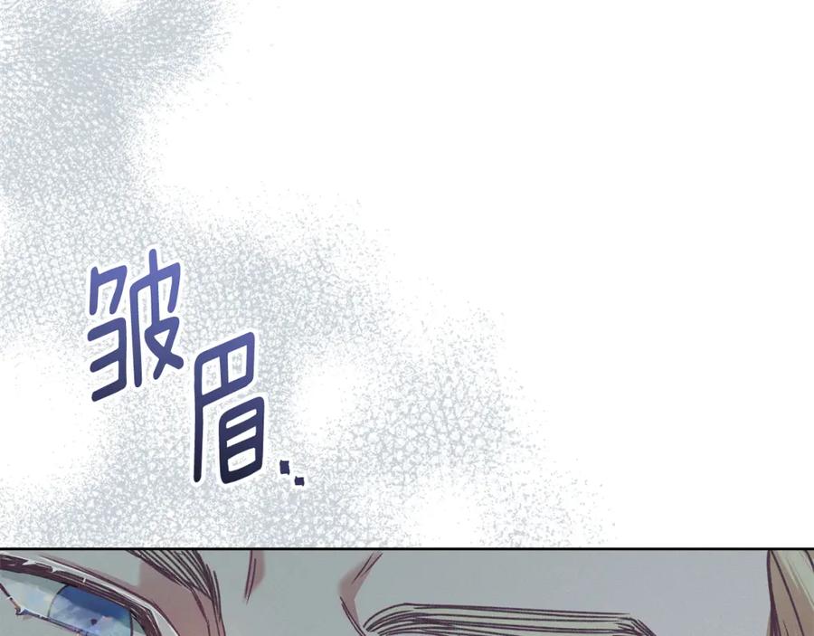 默许侵占 - 第3话 他就是恶魔 - 第167张图