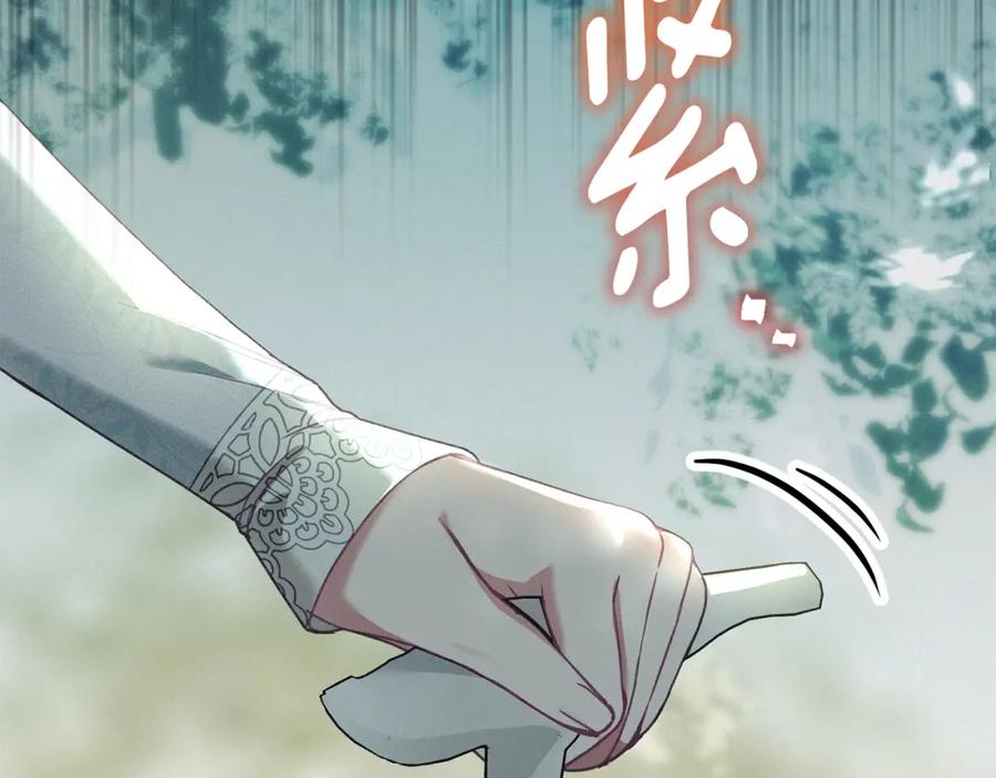 默许侵占 - 第3话 他就是恶魔 - 第36张图