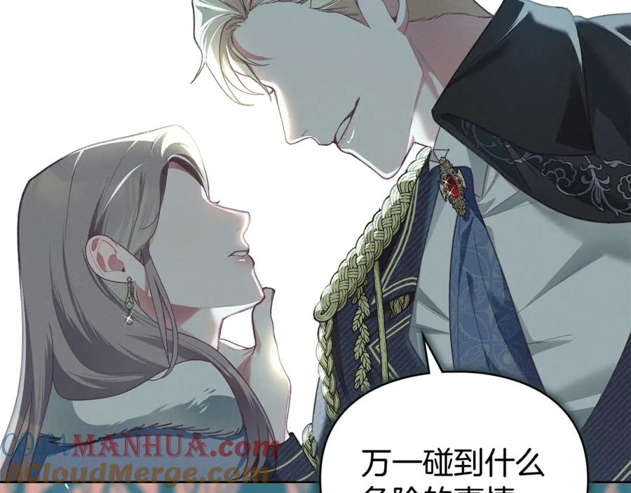 默许侵占 - 第3话 他就是恶魔 - 第77张图