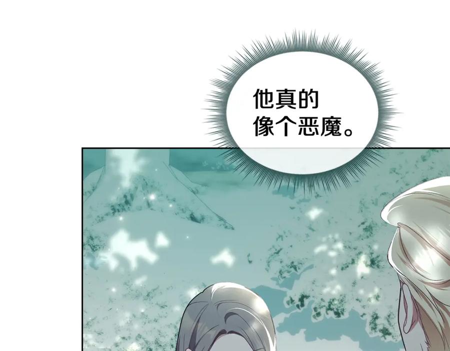 默许侵占 - 第3话 他就是恶魔 - 第150张图