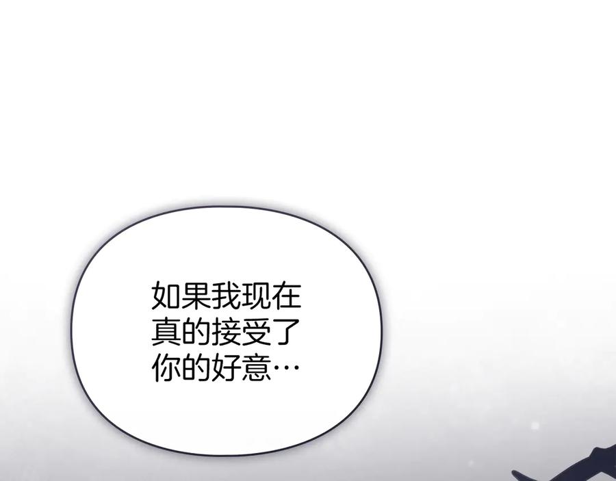 默许侵占 - 第48话 被困火场 - 第64张图