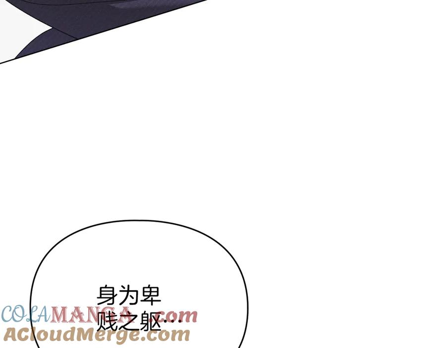 默许侵占 - 第48话 被困火场 - 第9张图