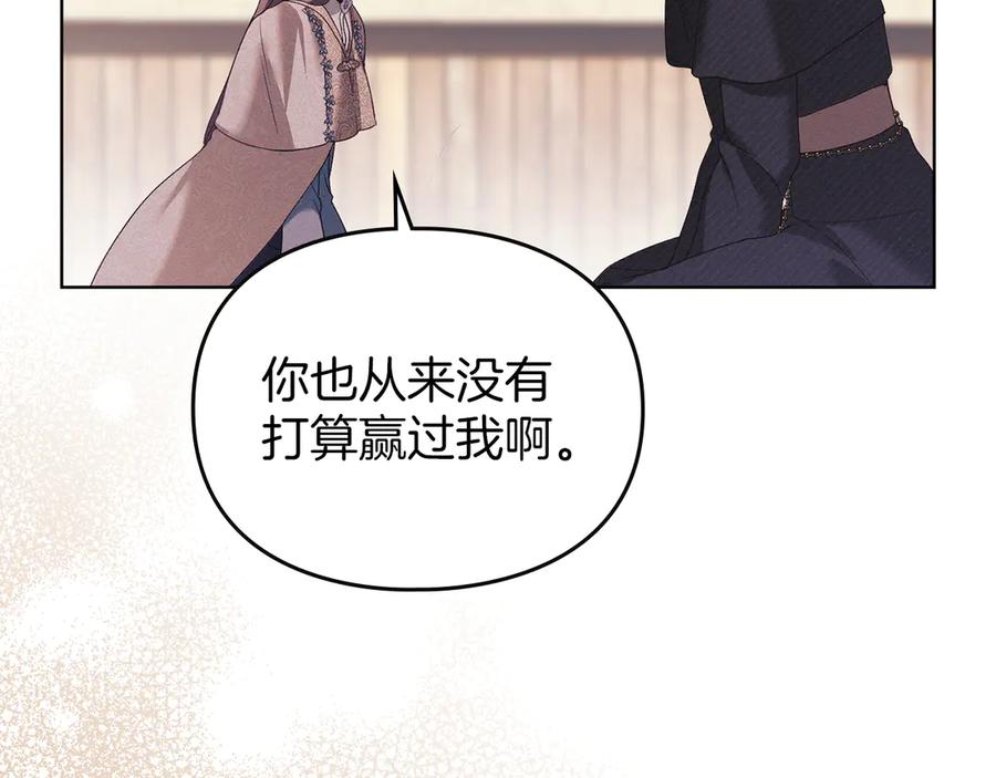 默许侵占 - 第48话 被困火场 - 第79张图