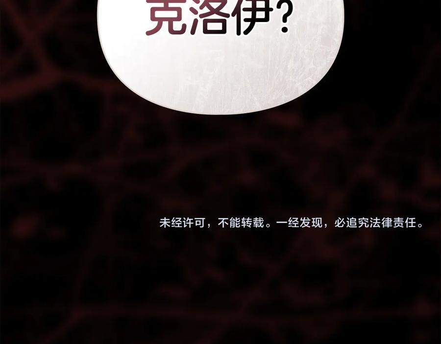 默许侵占 - 第48话 被困火场 - 第198张图