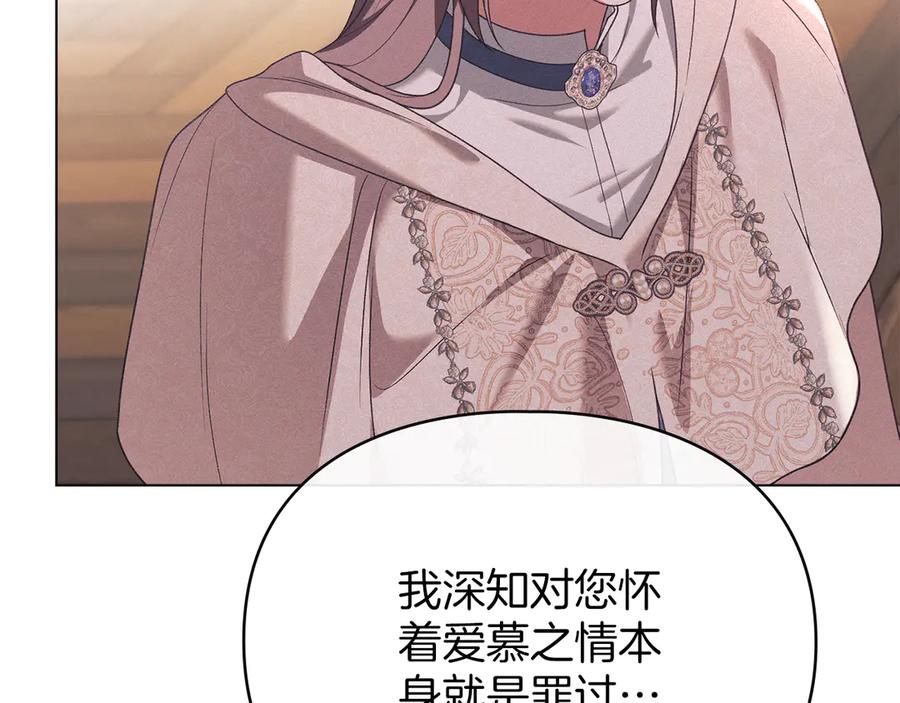 默许侵占 - 第48话 被困火场 - 第11张图