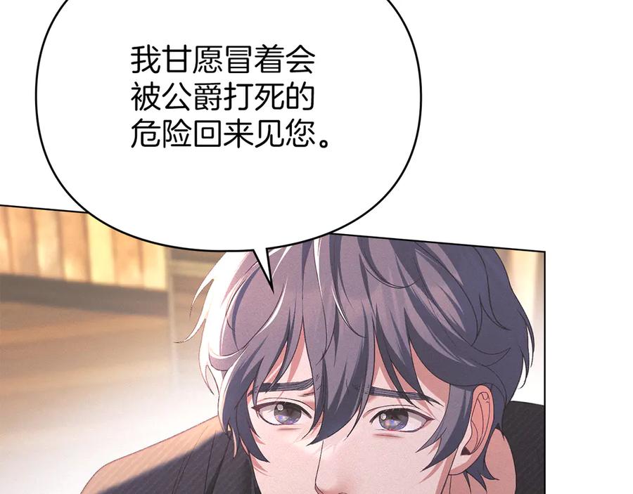 默许侵占 - 第48话 被困火场 - 第7张图