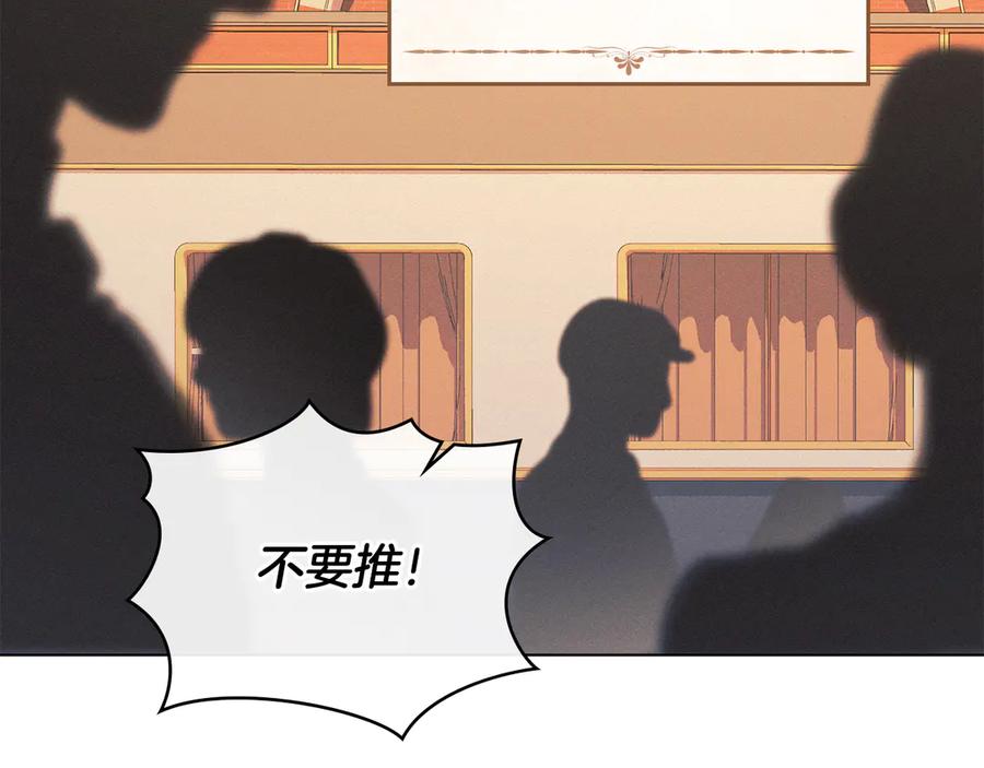 默许侵占 - 第48话 被困火场 - 第124张图