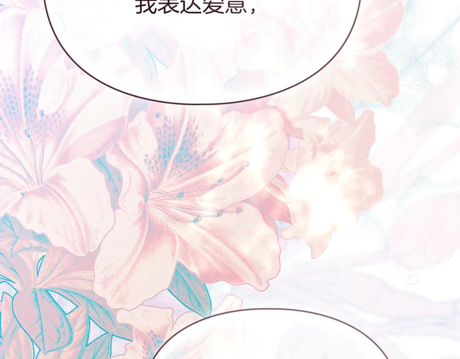 默许侵占 - 第48话 被困火场 - 第42张图