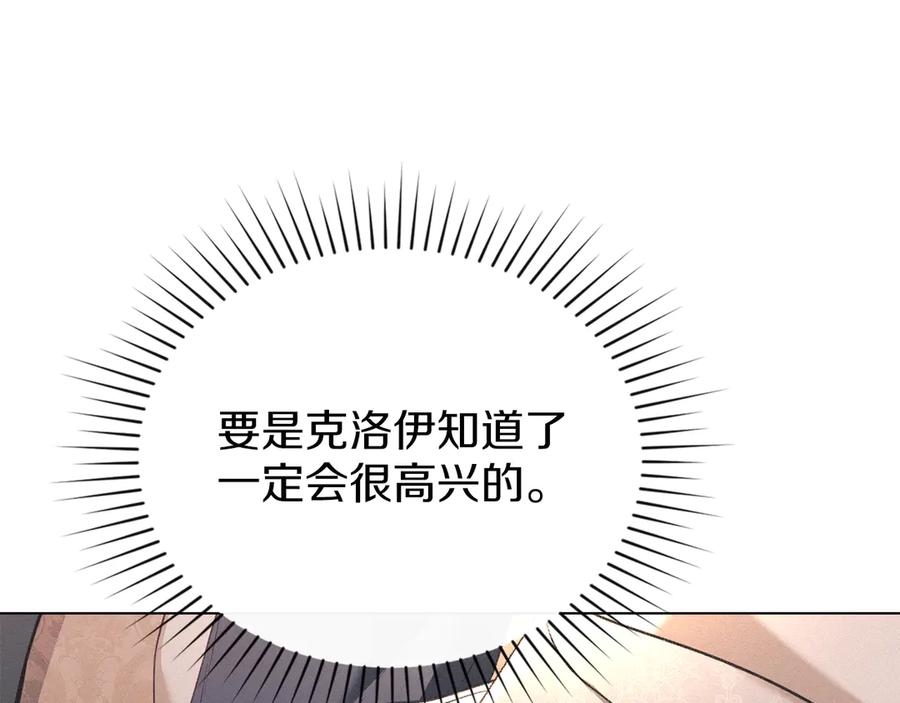 默许侵占 - 第48话 被困火场 - 第136张图