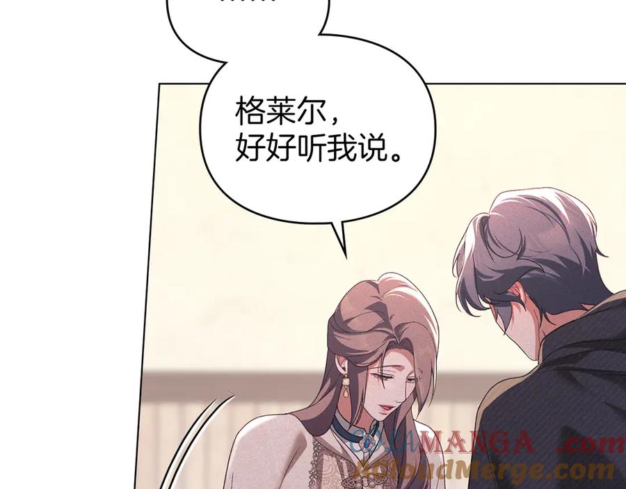 默许侵占 - 第48话 被困火场 - 第61张图